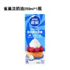 Crema para Hornear Nestlé, Crema para Batir, Pudín de Tarta de Huevo, Ingredientes Domésticos y Comerciales, Pastel, Pastelería de Nieve, Crema para Batir de Origen Animal y Vegetal