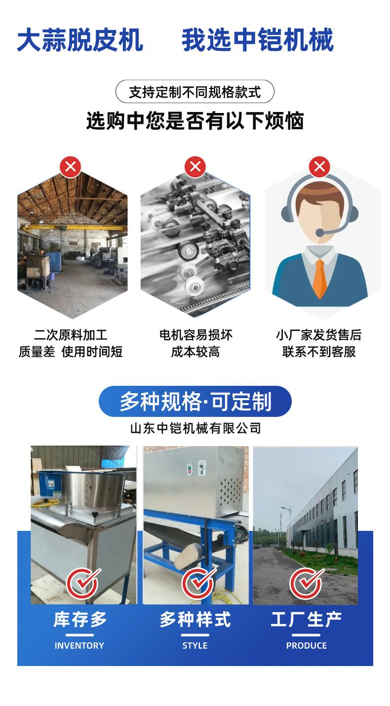 大蒜脱皮机详情页 (3).jpg