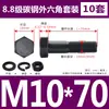Tornillos y Tuercas de Cabeza Hexagonal Exterior Grado 8.8 Juego Completo Tornillos Extendido GB5782 M5M8M12M18M20M27M33