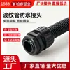 Accesorios Conectores para Tubo Corrugado Borui, Conector de Enchufe Directo, Conector de Fijación Rápida de Plástico de Nylon Pa66, Venta al por Mayor por Fabricante