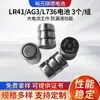 Pila de Botón Lr41/Ag3/L736 Paquete Combinado Certificado 1-18V Bolígrafo Electrónico Linterna de Bolsillo Juguete Reemplazo