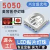 Contas de LED SMD 5050 RGB Quatro Cores Máscara de Beleza Infravermelha Terapia com Luz Vermelha 850nm Cuidados com a Pele Máscara Facial Contas de LED