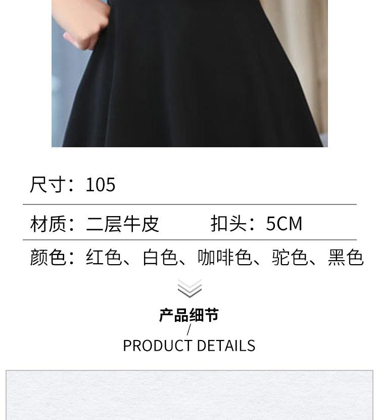 皮带_11.jpg