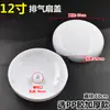 Cola para Pás de Ventilador Pás de Ventilador Universais Pás de Janela Aplicáveis Ventilador de Exaustão Jinling Ventilador de Ventilação Ventilador de Exaustão Quadrado Acessórios para Ventilador