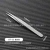 Pinzas de acero inoxidable de 1.5 mm de grosor con borde redondeado, alta precisión, herramientas para reparación electrónica de uñas, pinzas para injerto de pestañas postizas