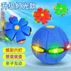 Pelota UFO Mágica Brillante, Pelota Saltarina Transformable para Alivio del Estrés, Pelota Interactiva para Pisar para Padres e Hijos, Juguete para Niños al por Mayor
