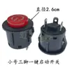 Interruptor de cochecito de bebé coche eléctrico infantil Interruptor de botón de arranque de una tecla Interruptor de alimentación redondo de alta corriente punto plateado 12v