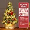 2025 Nuevo Hogar Adornos de Escritorio Pequeños Paquete de Materiales DIY Decoración Estilo Navidad Árbol de Navidad