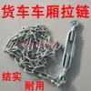Cuerda para Remolque de Camión Cable de Acero Cuerda de Arrastre para Vehículo de Lado Alto Carro Estabilidad Cremallera Cesta de Flores para Camión Cuerda de Ajuste de Tensión