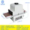 Máquina de cura UV pequena de mesa máquina de cura UV secagem de resina cola sem sombra ajuste Lâmpada UV máquina de irradiação UV