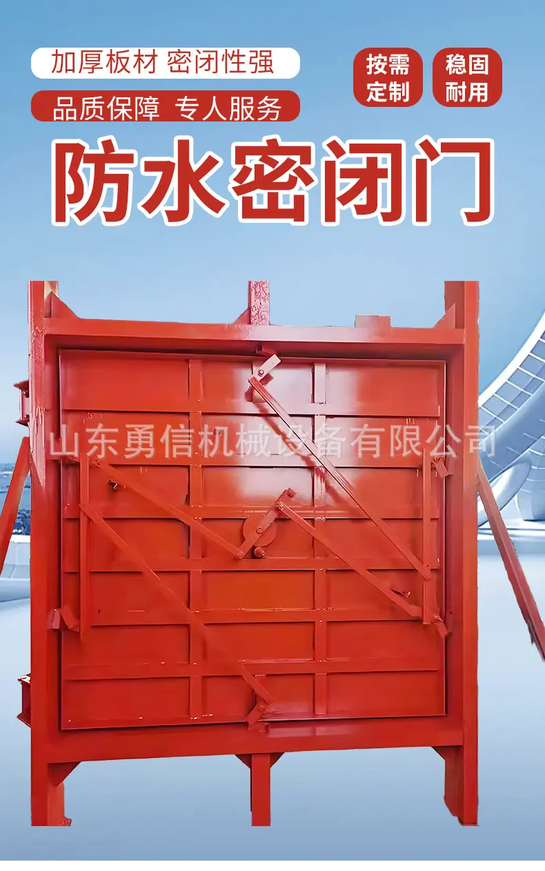 防水密闭门详情_01.jpg