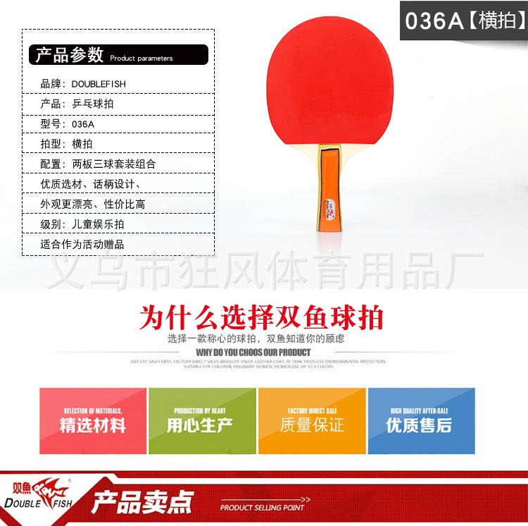 乒乓球拍_04.jpg