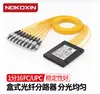 Divisor de Fibra Óptica Monomodo 1X2/4/8/16/32 Divisor de Fibra Óptica para Extensión de Banda Ancha en Casa
