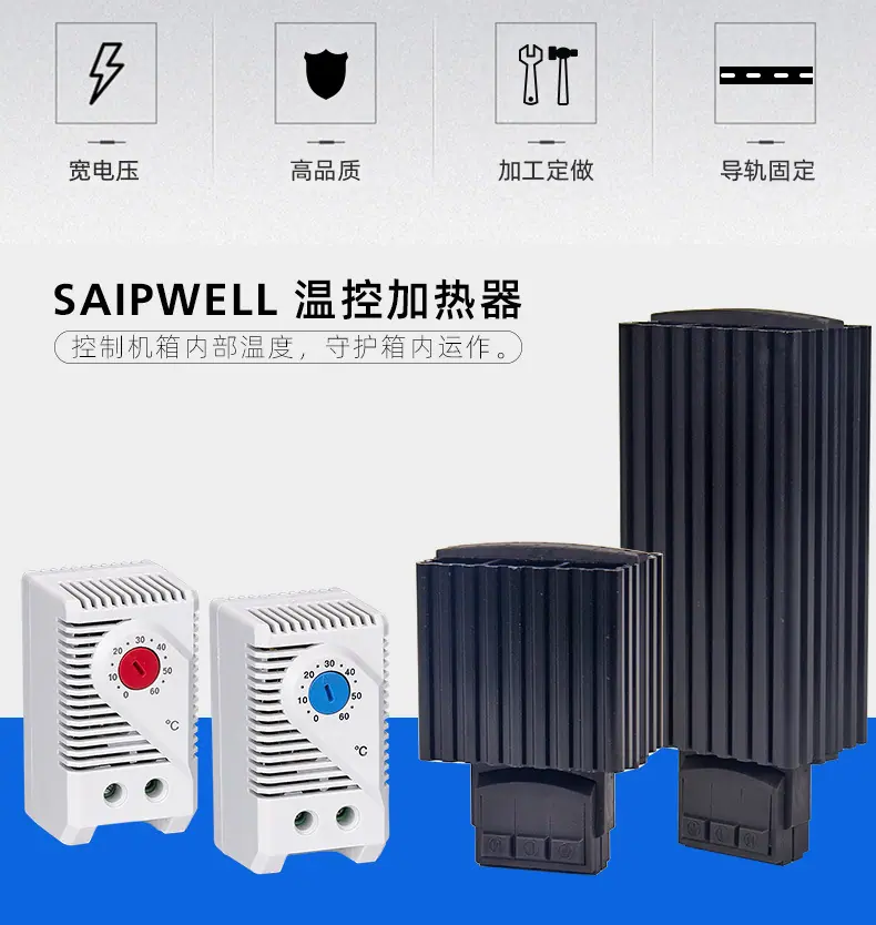 温控加热器_02