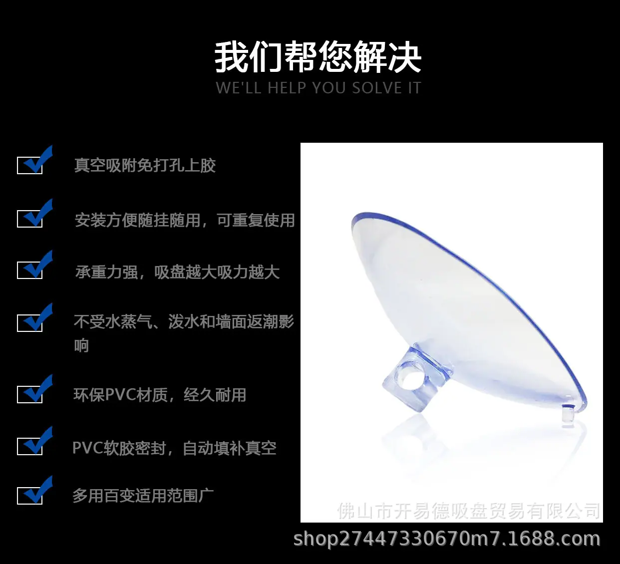 吸盘详情图 (9).png