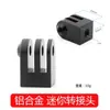 Adaptador universal de metal 1/4 con orificio para tornillo de 3/8, adecuado para fotografía, trípode y conversión de micrófono