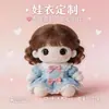 Roupas personalizadas para bichos de pelúcia, bonecas de algodão personalizadas, roupas de boneca feitas sob medida com base em seus designs ou amostras