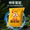 Huakai Polvo Repelente de Serpientes Bolsas Repelente de Serpientes en Spray Concentrado Repelente de Serpientes Impermeable Pastillas Repelentes de Serpientes para Exteriores Granulados Repelentes de Serpientes para la Jungla