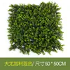 Muro Vegetal de Simulación Transfronterizo Protección Solar para Exteriores Anti-UV Plantas Verdes Falsas Césped Artificial Decoración de Pared de Fondo de Plástico