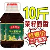 Aceite Vegetal Puro Prensado Comestible 2.5kg Mayoreo Envío Gratis Uso Doméstico Sichuan 10
