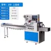 Odel Automation Máquina Empacadora de Pasteles de Luna Piezas de Procesamiento de Hardware Bisagra Juguete Máquina Empacadora de Almohadas Multifuncional