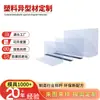 Tablero Divisor de Supermercado en Stock Tablero Divisor de Plástico Estante Producto Lámina de PVC Barrera de Clasificación de Mercancía para Tienda de Conveniencia