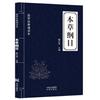 Livros Clássicos de Estudos Chineses da Matéria Médica da Matéria Médica da Matéria Médica da Matéria Médica do Imperador Huang