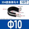 Abrazadera de tubo Yisser 304 de acero inoxidable con hebilla y abrazadera en forma de U con tira de goma para fijación de cables.