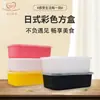 Caixa de embalagem estilo japonês retangular oval caixa deliciosa descartável filme de película para talheres coloridos take-out aquecimento e selagem