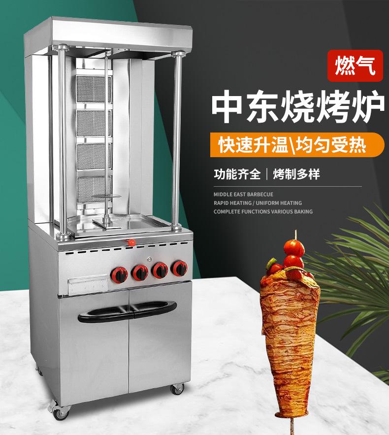 中东烧烤炉_01.jpg