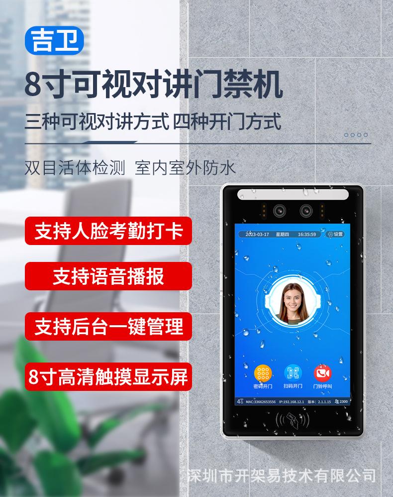 详情8寸