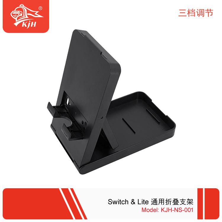 NS-001 Switch & Lite 通用折叠支