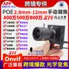 Cámara de Red de Vigilancia Xiongmai Poe de 4MP 8MP 2.8mm-12mm IPC con Enfoque y Zoom Ajustables, Carcasa de Metal