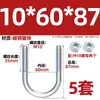Perno U galvanizado, tornillo U extendido con juego de tuercas, abrazadera para tubería, conector fijo, hebilla, aro, abrazadera para tubería