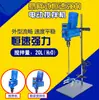 Mezclador eléctrico potente de velocidad constante tipo voladizo con pantalla digital GZ120-S, agitador de laboratorio