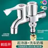 Grifo para Lavadora de Una Entrada y Dos Salidas, Llave de Agua de Apertura Rápida de Uno a Dos, Doble Cabezal, Doble Salida, Doble Uso, Doble Interruptor, Doble Control