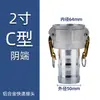 Tipo 3 pulgadas Cambio de Tamaño Aleación de Aluminio 1 Manguera Suave Manguera de Agua 4 pulgadas CE Conector de Manguera de Aceite Conector Rápido Camión Tanque de Aceite