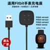 Compatible con el cable de carga del reloj Fitbit Inspire 2/3/ACE3 HR/Ace2/versa1/2/lite