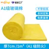 Isolamento de Fibra de Vidro Material à Prova de Fogo Algodão Acústico para Parede de KTV Absorção Sonora, Super Amortecimento Sonoro