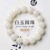 Pulsera Auténtica de Raíz de Bodhi de Jade Blanco con Cuentas Redondas, Cuentas de Bodhi Blancas para Mujer, Cuentas Budistas Suaves y Elegantes para Envolver los Dedos, Pulsera Estilo Hombre