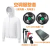 Roupas de Ar Condicionado com Refrigeração Inteligente de Verão Carregamento USB Esportes ao Ar Livre Protetor Solar Resfriamento Casais Igual