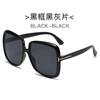 Gafas de Sol Clásicas en Forma de T con Uñas de Arroz Personalizadas de Montura Grande Retro Modernas de Pasarela Moda Transfronteriza Estilo Urbano