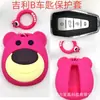 Estuche para llave de coche estuche protector para llave de motocicleta adecuado para Honda Civic Beilu estuche para llave de máquina de juegos grande lindo