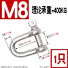 Grillete Japonés Tipo D Estándar Nacional Gancho de Elevación Galvanizado en Forma de D Anillo de Elevación Marino Tipo U Mosquetón con Resorte Tipo U Eslabón de Ojo de Elevación Grillete