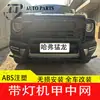 2023 Haver Raptor modificado malla media con modelo mecha ligero Yungong malla media guerrero negro instalación sin pérdidas