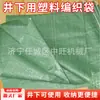 Bolsa Tejida Doble Antiestática Ignífuga para Minería Bolsa Tejida Doble Antiestática para Uso en Ingeniería de Minas de Carbón