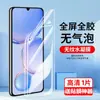 Para Huawei Enjoy 60 Película Templada Cobertura de Pantalla Completa Enjoy 60x Luz Anti-Azul Anti-Huellas Dactilares hi60pro Película Anti-Miradas