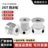 Polea de Sincronización 2GT para Impresora 3D Polea de Transmisión para Correa Dentada de 16/20 Dientes Polea de Transmisión para Motor Paso a Paso Mecánico gt2