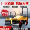Compactadora de Asfalto Vibratoria Pequeña de Rodillo de Carretera de 1 Tonelada 3 Toneladas de Mano Rueda Única Rueda Doble Conductor Doble Rueda de Acero Relleno