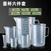 Taza medidora con escala, Grado alimenticio, Plástico de gran capacidad, Taza medidora comercial, Horneado de cocina, Tienda de té de leche, Resistente a altas temperaturas